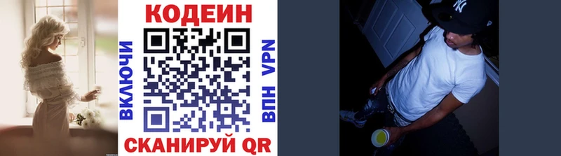 купить закладку  Новотитаровская  Кодеин напиток Lean (лин) 