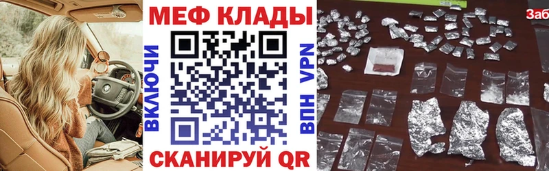 МЯУ-МЯУ mephedrone  как найти закладки  Новотитаровская 