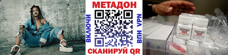наркошоп Новотитаровская мега ссылка МЕТАДОН methadone
