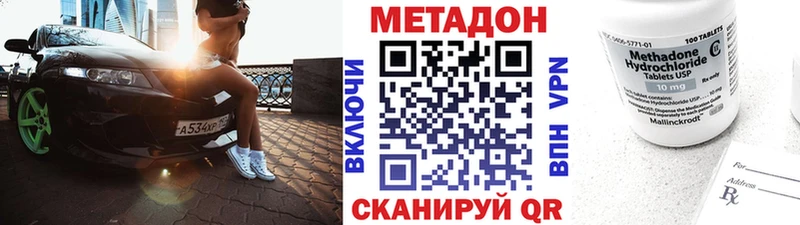 Метадон methadone Новотитаровская