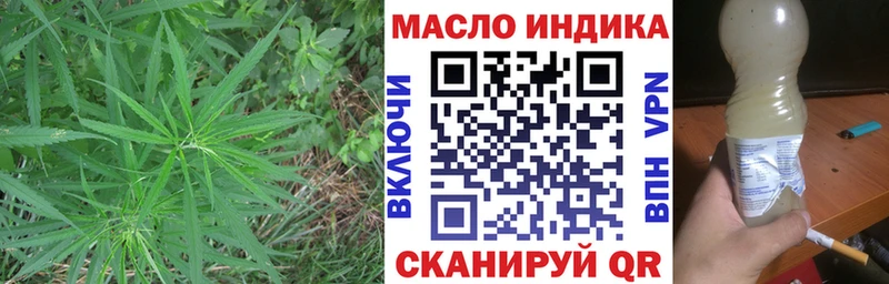 ТГК гашишное масло  даркнет формула  Новотитаровская 